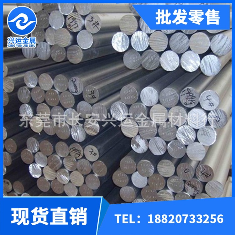 棒；鋁棒78