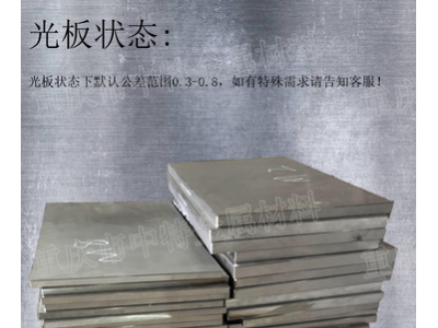 CR12沖壓模具材料CR12、CR12MOV、SKD11、D2、DC53、SKH-9