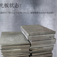 CR12沖壓模具材料CR12、CR12MOV、SKD11、D2、DC53、SKH-9