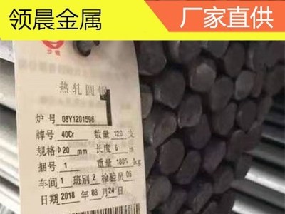 國(guó)標(biāo)40cr圓鋼合金結(jié)構(gòu)鋼 40cr調(diào)質(zhì)中板 可零切