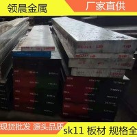 供應(yīng)模具鋼skd11毛料 光板 精料，來圖定制 可零切