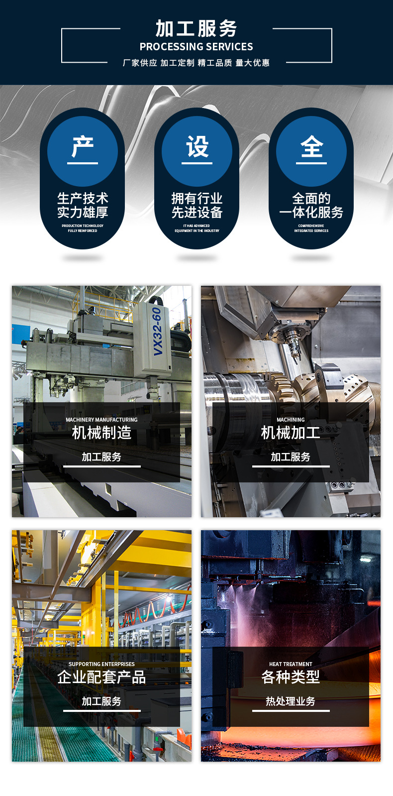 浩利達(dá)新詳情頁(塑膠模具鋼2)_07.jpg