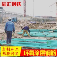 廠家供應 樹脂涂層鋼筋 環(huán)氧樹脂鋼筋 三級螺紋鋼筋廠家