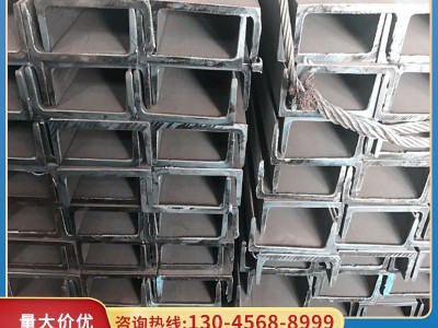 日標槽鋼75*50現(xiàn)貨U型鋼125#150/200材質SS400/q235b一根直發(fā)倉庫