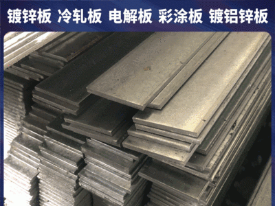 廠家銷售 鍍鋅扁鋼 扁鐵 Q235 規(guī)格齊全 防腐耐用 現(xiàn)貨批發(fā)