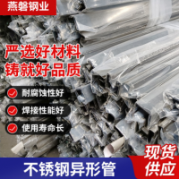 不銹鋼異型管304不銹鋼扁管橢圓管凹槽管非標(biāo)異型管半圓管