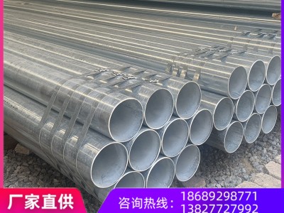 廠家現(xiàn)貨批發(fā)Q235熱鍍鋅鋼管 機(jī)械制造鍍鋅鋼管 消防管供水鍍鋅管