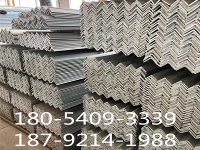 合肥現(xiàn)貨供應(yīng)鍍鋅角鋼Q235B國(guó)標(biāo)鋅鍍角鋼角鐵 冷鍍鋅角鋼角鐵