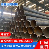 現(xiàn)貨供應(yīng)Q235b螺旋鋼管Q345B螺旋焊管抗腐保溫螺旋管輸水管道適用