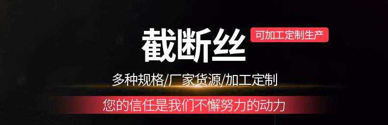 截?cái)嘟z詳情_(kāi)01.gif