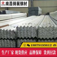 江西南昌Q235國(guó)標(biāo)角鋼批發(fā)零售 鍍鋅角鋼 外掛50*50角鋼