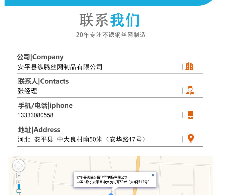 不銹鋼網(wǎng)詳情頁(yè)_11.jpg
