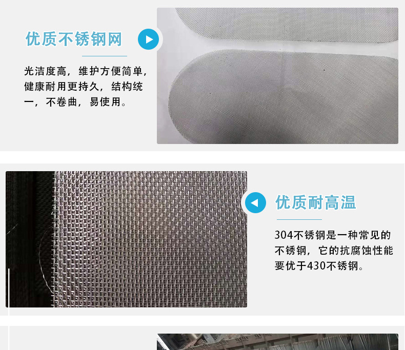 不銹鋼網(wǎng)詳情頁(yè)_07.jpg