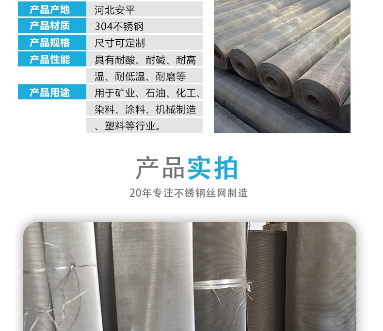 不銹鋼網(wǎng)詳情頁(yè)_03.jpg