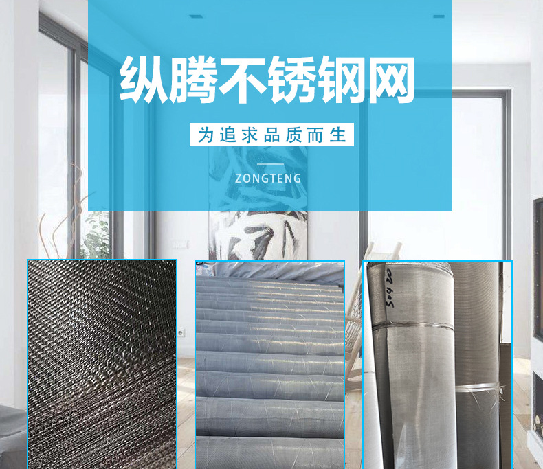 不銹鋼網(wǎng)詳情頁(yè)_01.jpg