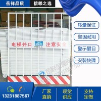 建筑電梯通道口防護(hù)欄電梯洞口護(hù)欄網(wǎng)樓層電梯井口防護(hù)欄桿價優(yōu)