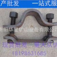廠家直銷卡蘭、U型鋼卡蘭、礦用卡蘭、貴州現(xiàn)貨