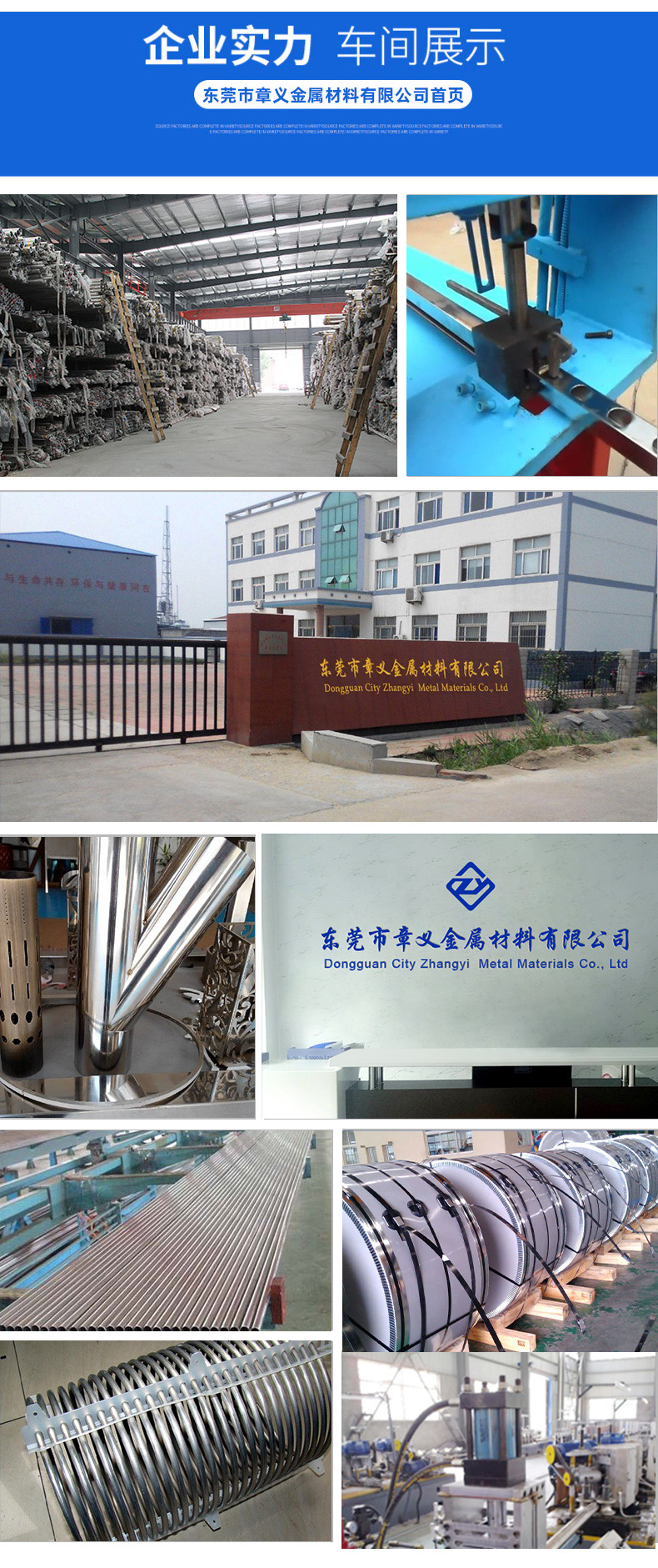 +2東莞市章義金屬材料有限公司詳情頁(yè)_10
