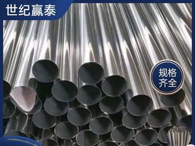 201 316L 304 304L不銹鋼管衛(wèi)生級管 管壁厚可定制 拋光現(xiàn)貨