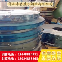 大量低價銷售430不銹鋼帶材，430寶新一級2B邊帶，0.5mm