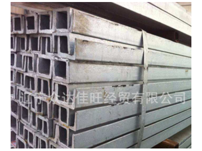 遼寧省廠家直銷國標(biāo)各種型號槽鋼Q235B型號齊全價格優(yōu)惠