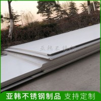 廠家供應304不銹鋼剪板冷軋不銹鋼板 規(guī)格多樣歡迎來電選購