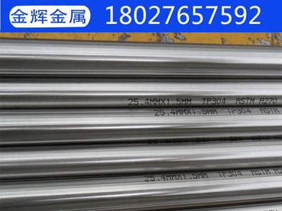 304無(wú)縫不銹鋼管 薄壁 厚壁小口徑毛細(xì)鋼管 大直徑201不銹鋼管
