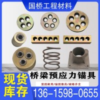 橋梁預應力錨具公路鐵路錨具預應力張拉錨環(huán)墊板工作錨具