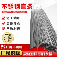 廠家供應批發(fā) 304 201不銹鋼直條不銹鋼圓棒研磨棒 長短支持定制