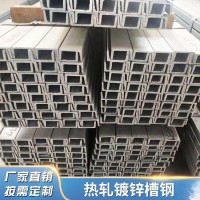 供應(yīng)熱軋鍍鋅槽鋼 國標(biāo)8# 10號 12#熱軋槽鋼 100*48*5.3熱軋槽鋼