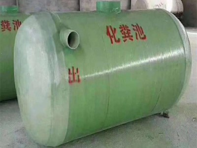 污水處理設(shè)備玻璃鋼化糞池成品沉淀池隔油池三格式模壓凈化槽儲罐