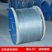 【特價(jià)直銷】通訊鐵件熱鍍鋅鋼絞線國標(biāo)鋼絞線生產(chǎn)廠家