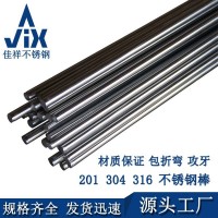 不銹鋼棒 廠家直銷(xiāo)現(xiàn)貨201光亮316直條棒材規(guī)格齊全304不銹鋼圓鋼