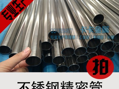 不銹鋼精軋衛(wèi)生級鏡面精密BA管 無縫精軋精加工內外光亮精密管