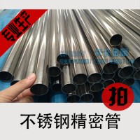 不銹鋼精軋衛(wèi)生級鏡面精密BA管 無縫精軋精加工內(nèi)外光亮精密管