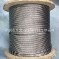 供應(yīng) SUS316材質(zhì) 7*19 不銹鋼鋼絲繩----2.0mm 抗拉強度好