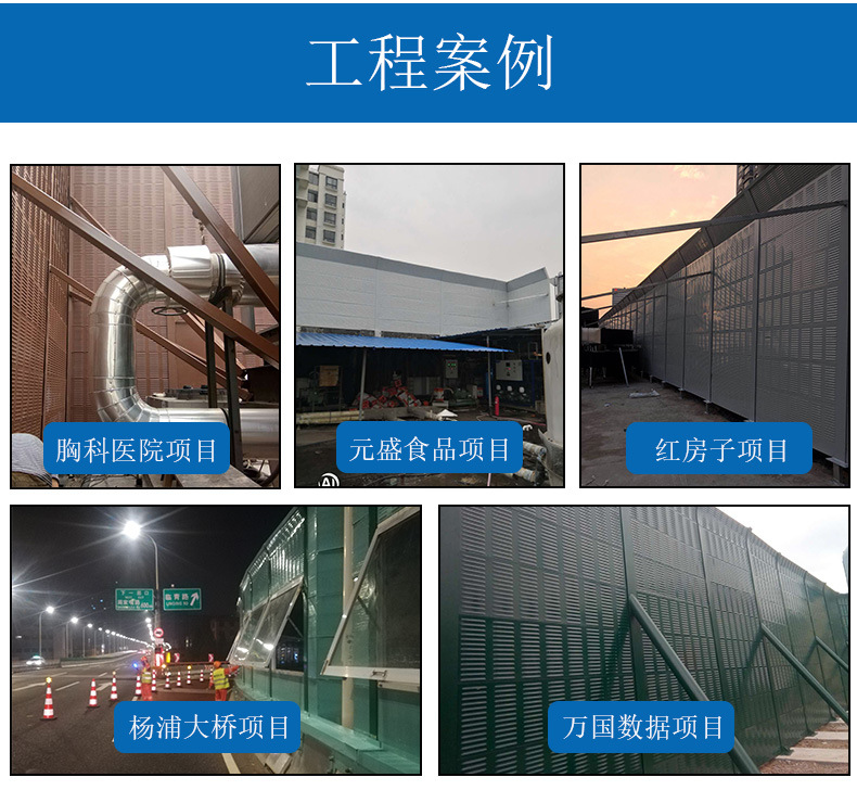 聲屏障新模板設(shè)計_08.jpg