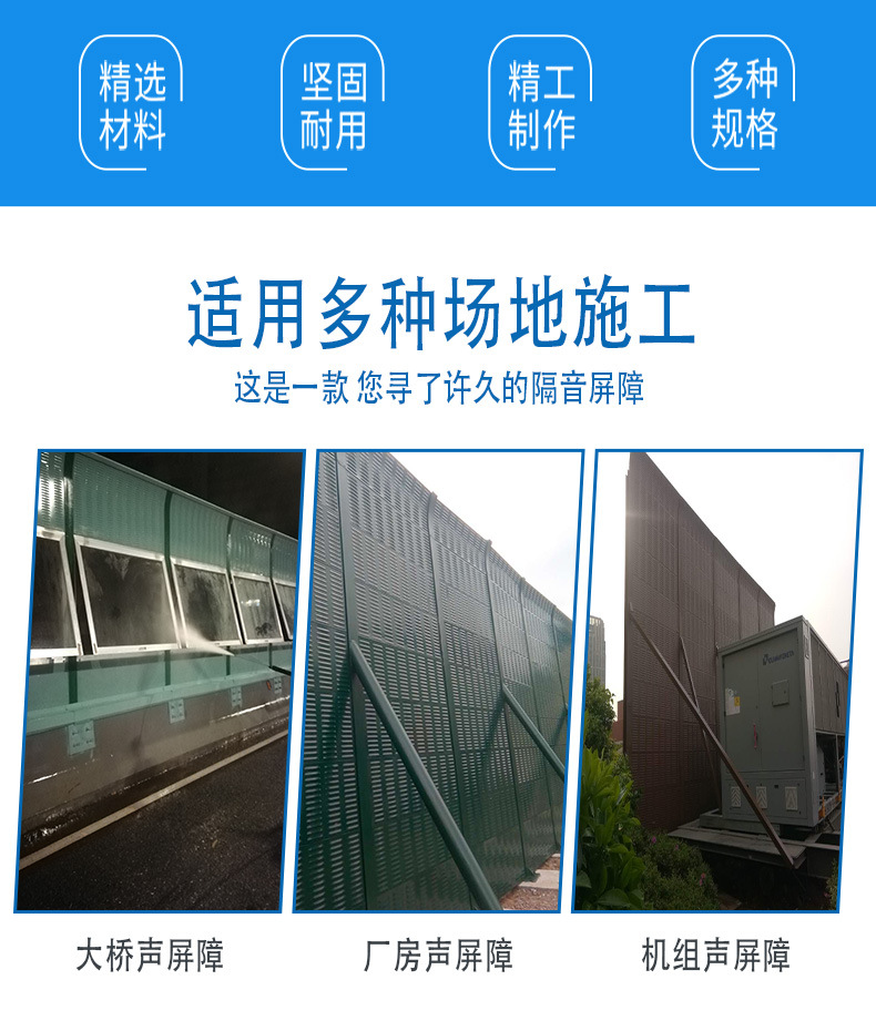 聲屏障新模板設(shè)計_02.jpg