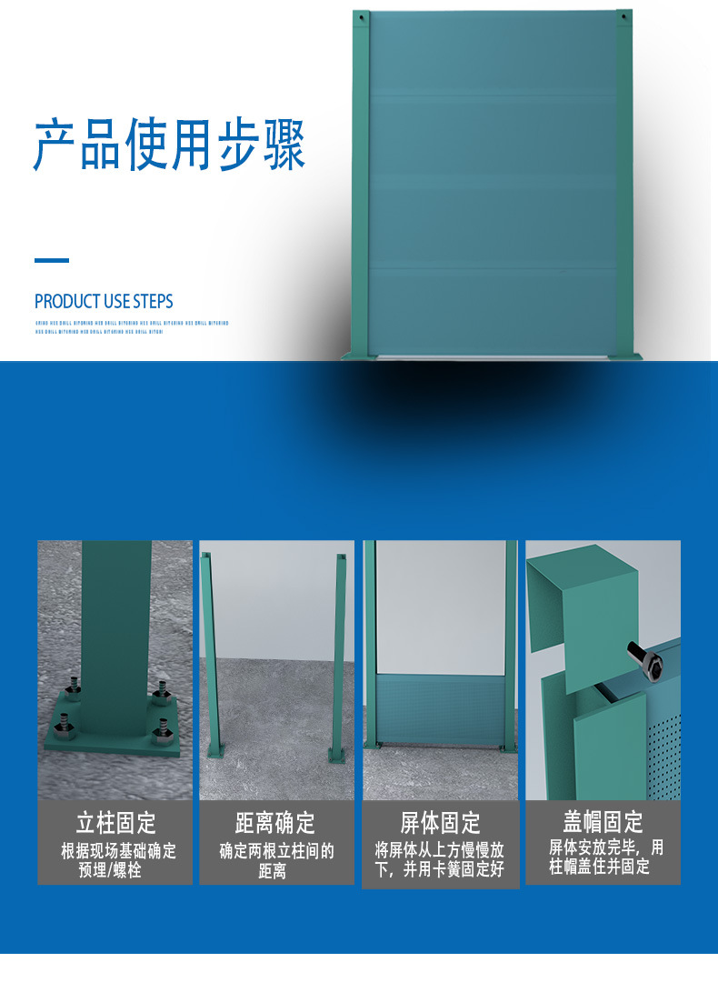聲屏障新模板設(shè)計_04.jpg