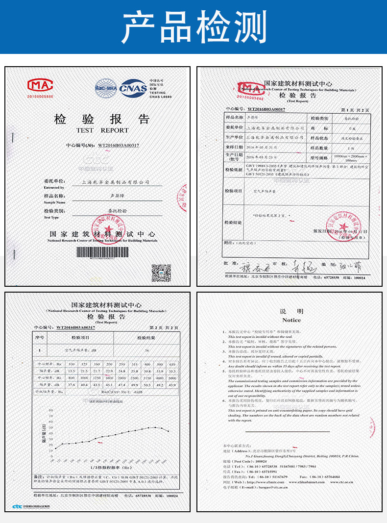 聲屏障新模板設(shè)計_08.jpg