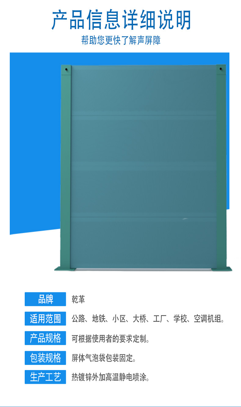 聲屏障新模板設(shè)計_05.jpg