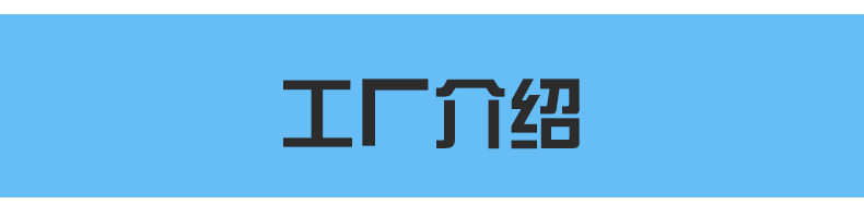 詳情頁(yè)(1)_10.gif