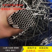 廠銷316/304不銹鋼毛細(xì)管 精密管 零切加工封頭擴(kuò)口縮口打孔折彎