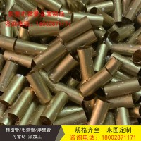 廠銷H62H65黃銅管毛細(xì)管 空心銅套 無毛刺切割 來圖加工 表面處理