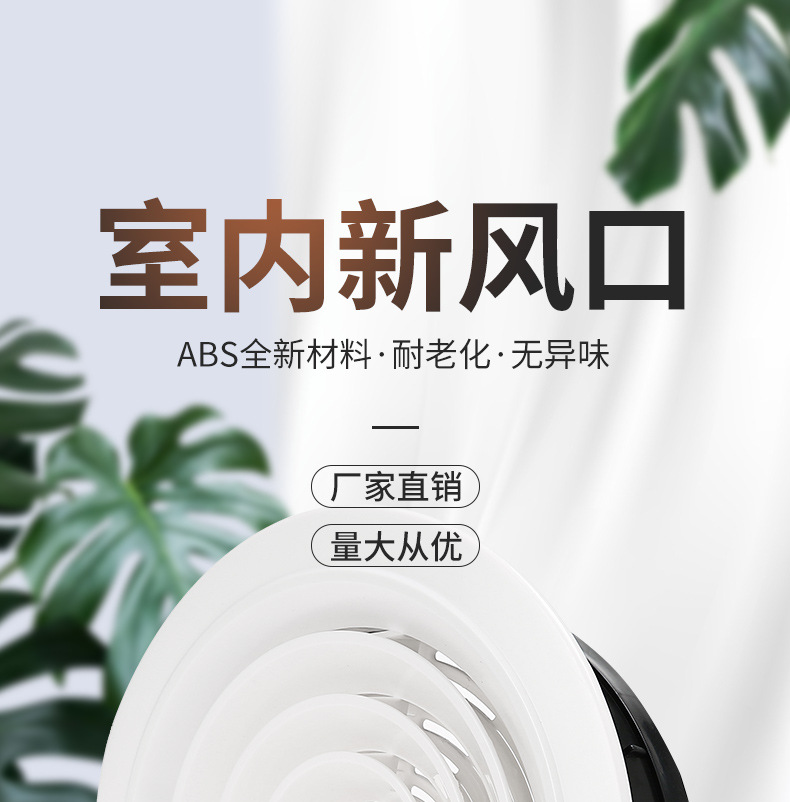 ABS新風(fēng)口詳情頁(yè)_01.jpg