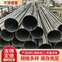 現(xiàn)貨供應(yīng)310S大口徑厚壁不銹鋼管高壓鍋爐用不銹鋼焊管可定制