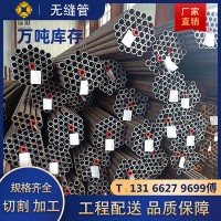 廠家直發(fā) 無(wú)縫鋼管 厚壁無(wú)縫管20#45#Q345合金鋼管規(guī)格齊全多庫(kù)存