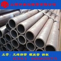 山西無縫鋼管20#鋼管 現(xiàn)貨銷售 流體輸送管 質量優(yōu)價格合理