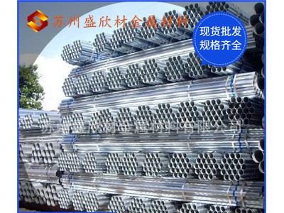 現(xiàn)貨供應(yīng) q235熱鍍鋅鋼管 鍍鋅帶鋼管工程消防管道 DN100熱鍍鋅管