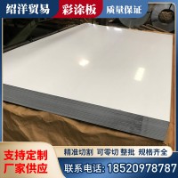 廠銷(xiāo)0.4鍍鋁鋅彩涂板 鍍鋅彩涂鋼板高光白彩涂鋼卷家電售貨機(jī)冷柜
